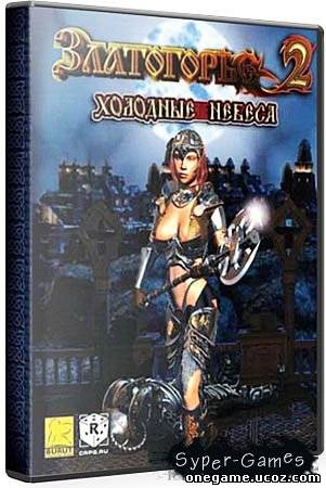 GoldenLand 2 (Полностью на русском)