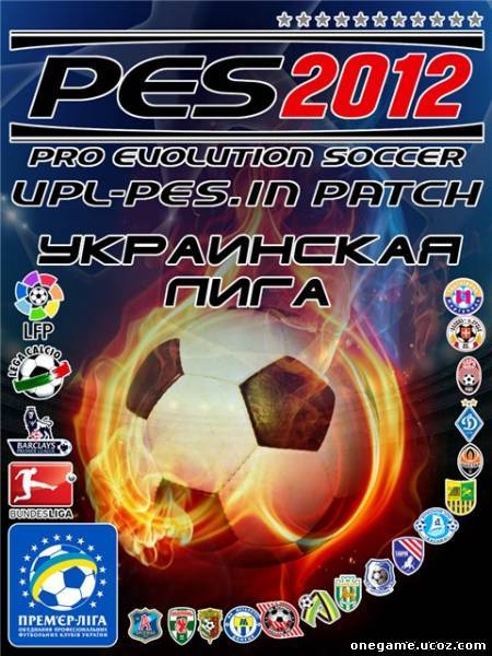 Украинская Премьер Лига для PES-2012